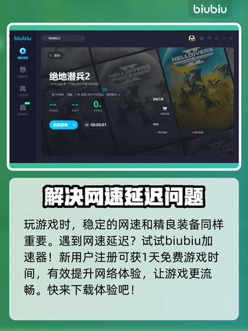 地狱潜者2光能者解锁条件🔥游戏党必看！截图3