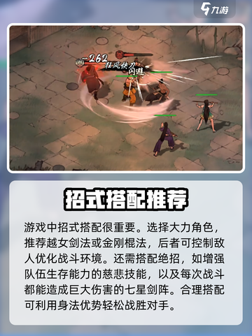 墨剑江湖🔥爬塔攻略：玩法技巧全揭秘！截图4