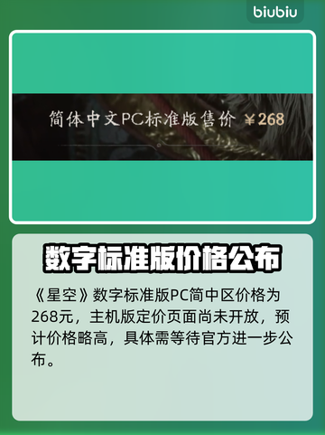 黑神话悟空🔥预购时间曝光，游戏迷必看！截图3