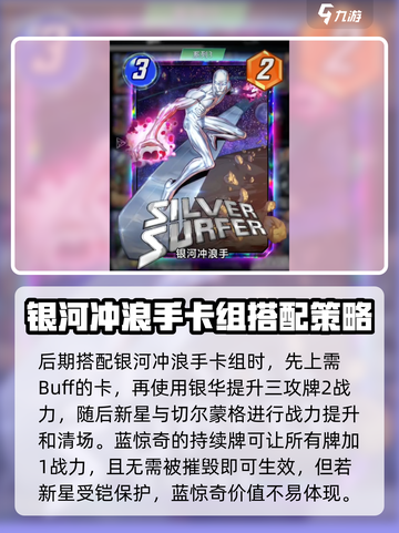 漫威终极逆转新星介绍介绍截图4