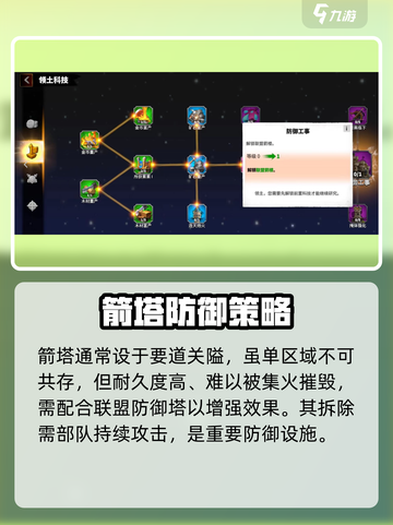 万龙觉醒联盟塔怎么进介绍截图3
