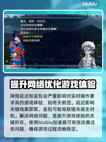 终天教团延迟丢包？❌教你一秒解决办法！🔥截图2