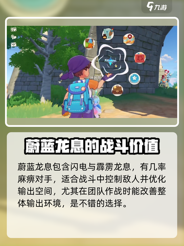洛克王国世界苍翼天使怎么样介绍截图4