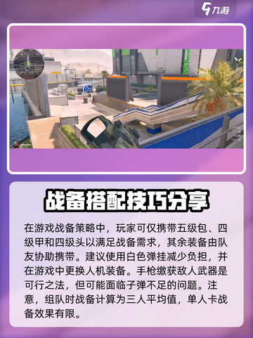 三角洲行动卡战备怎么弄介绍截图4