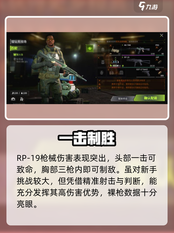 萤火突击RP19🔥强度炸裂！截图4