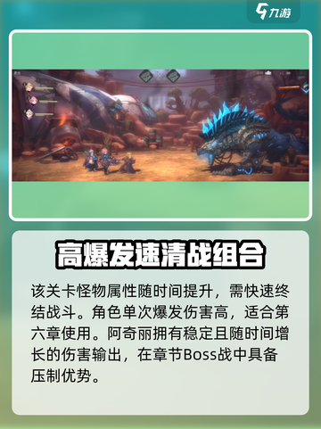 《吟游战记》第六章通关秘籍！🔥史诗级攻略来袭🏆🎮截图3