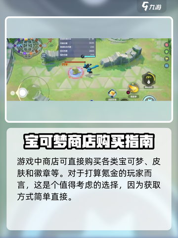 宝可梦大集结路卡利欧怎么获得介绍截图3
