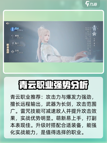 诛仙2手游🔥最强职业揭秘！玩就玩最厉害的✨截图2