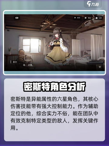 银河境界线异能角色有哪些介绍截图2