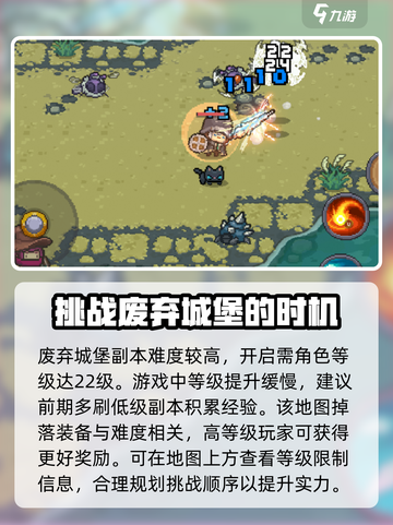 元气骑士前传副本难度怎么样介绍截图3