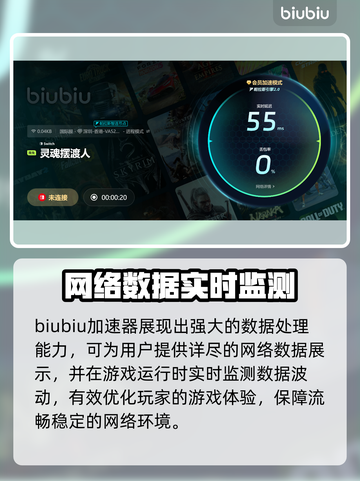 灵魂摆渡人闪退？这个加速器🔥搞定！🎮截图6