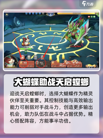 西普大陆手游🔥飓风螳螂打法超详细攻略来啦！截图3