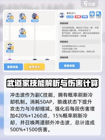 彩虹橙武道宗师怎么样介绍截图4