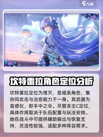 鸣潮2.2卡池是谁介绍截图2