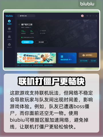 僵尸毁灭工程🔥加速秘籍🎉游戏党必看！截图5
