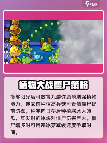 植物大战僵尸🔥冒险21关通关秘籍来了！💡截图3