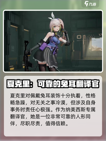 少女前线2追放全角色介绍介绍截图9