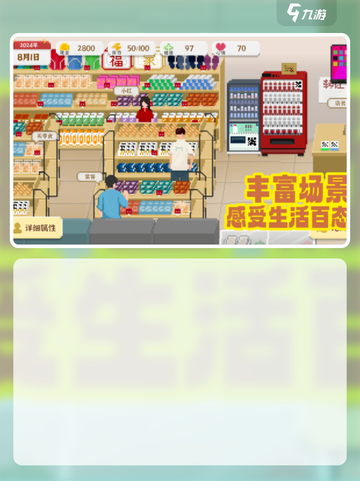 我独自生活公测时间什么时候介绍截图2