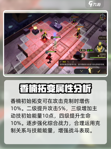 异象回声香楠技能是什么介绍截图5
