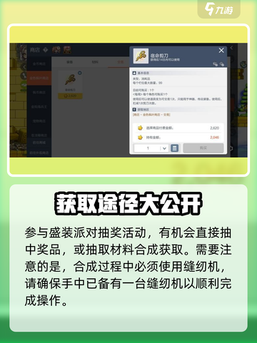 冒险岛枫之传说：名雅贵属性大曝光！🔥截图4