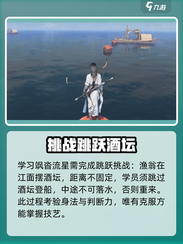 燕云十六声飒沓流星学习攻略介绍截图3
