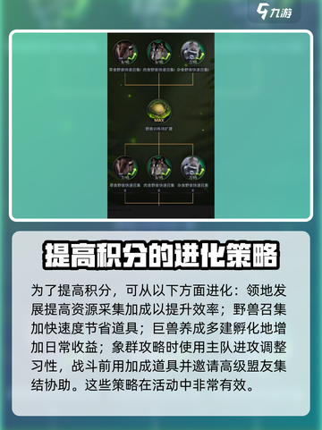 野兽领主新世界🔥区域战打法攻略来了！快看👇截图5