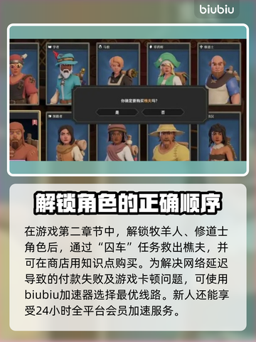 为了吾王2🔥樵夫解锁方法大公开！🎮截图2