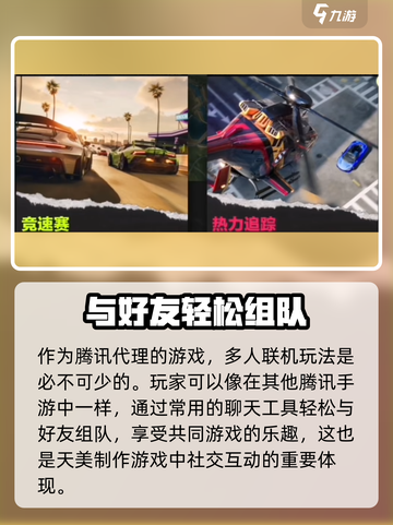 极品飞车手游能和好友玩么介绍截图2