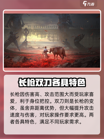 燕云十六声🔥全武器展示与词条大揭秘！截图4