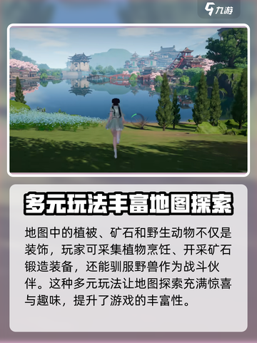 仙剑世界地图🔥全解析！游戏玩家必看💡截图4
