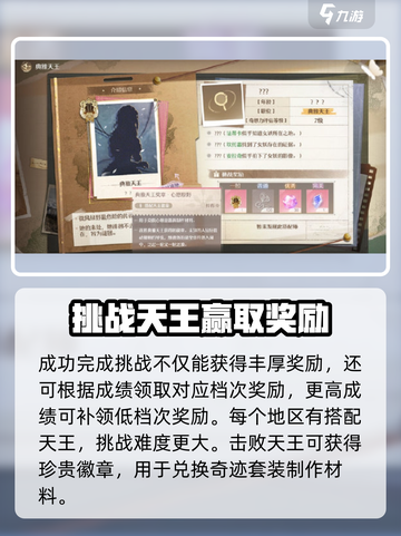 无限暖暖搭配系统🔥势力玩法全揭秘！👗截图4
