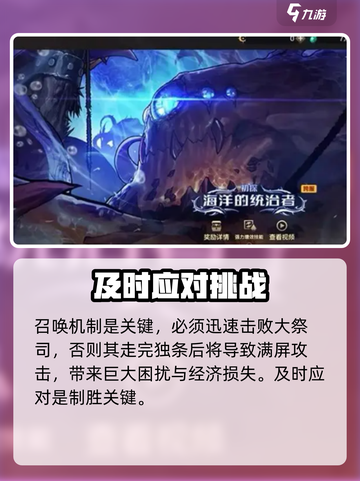 dnf手游罗特斯机制玩法介绍截图7
