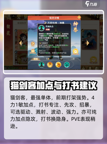 离火之境宠物推荐介绍截图8