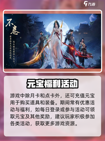💥剑网3无界月卡价格曝光！🎮截图4