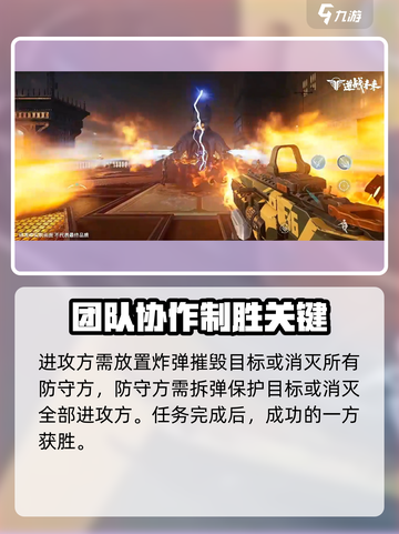 逆战未来之影爆破模式在哪介绍截图3
