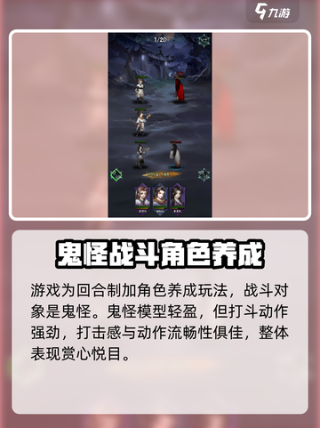 阴阳界手游下载怎么下介绍截图3
