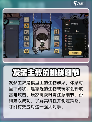 饥荒新家园：快速找到发条主教位置🔥截图4
