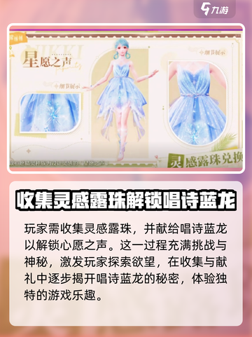 无限暖暖免费衣服如何获取介绍截图5