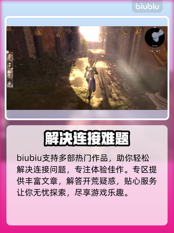 博德之门3掉帧？这招让你瞬间流畅🔥🎮截图5
