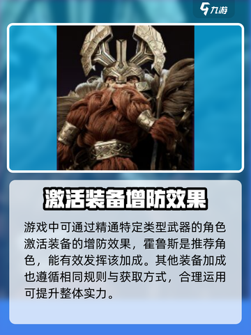 龙息神寂装备技能加成攻略介绍截图3