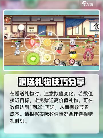 料理次元💥好感度飙升秘籍🔥厨神必备！截图5