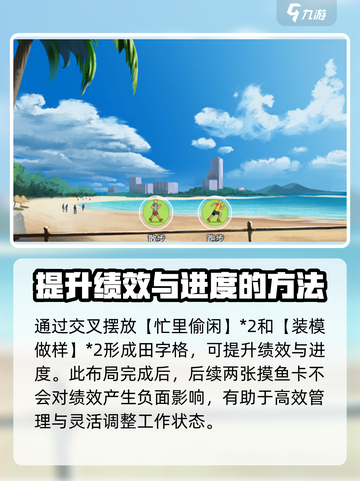 职场浮生记：摸鱼流玩法大揭秘！🎮🔥截图2