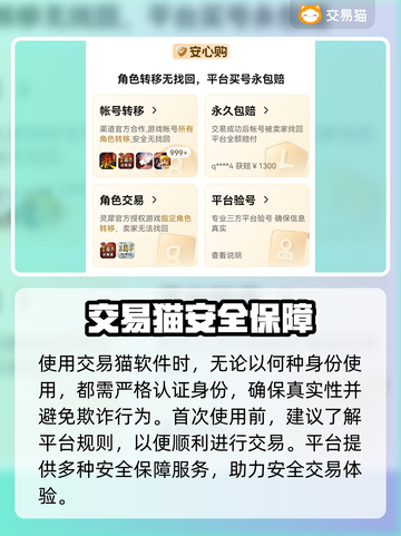 游戏账号怎么卖？交易平台大起底！🔥🎮截图3