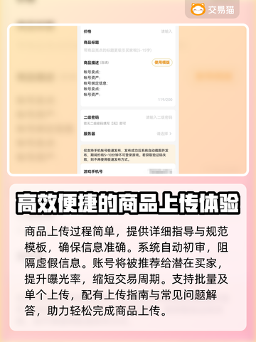 三国志战略版账号出售🔥渠道分享来啦！👇截图3