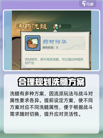 小小英雄炼药洗髓🔥玩法超详细攻略来啦！截图4