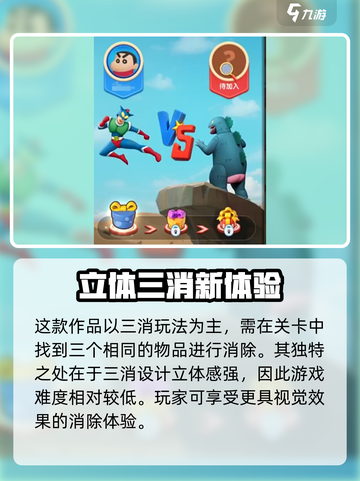 匹配大师消消乐玩法介绍介绍截图4
