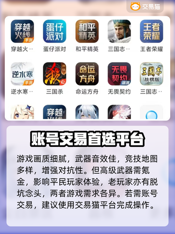 CF手游账号交易🔥靠谱平台大揭秘！👇截图2