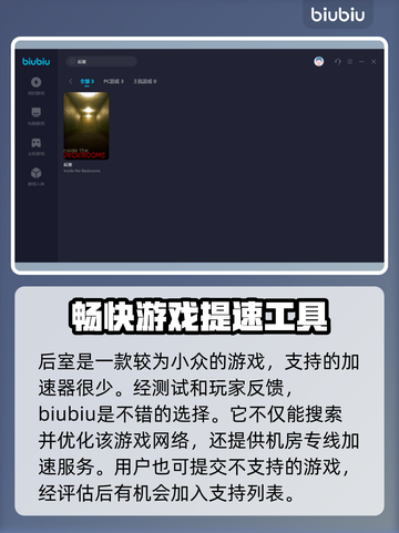 后室加速器推荐⚡低延迟下载链接🔥截图3