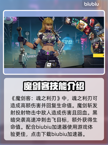 漫威争锋：英雄技能大揭秘💥🔥截图2