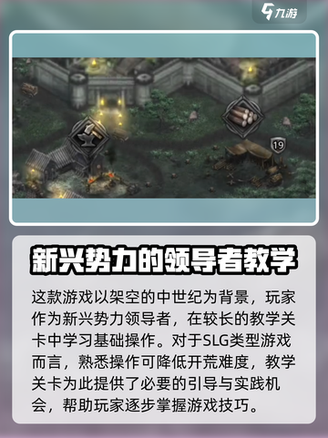部落与战争攻略大全介绍截图2